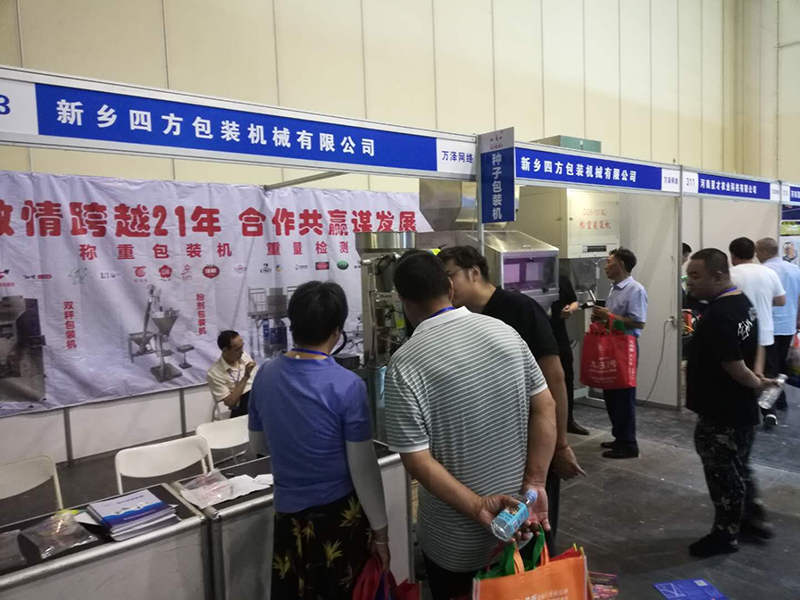2019河南省夏季種子信息交流暨產(chǎn)品展覽會(huì)？